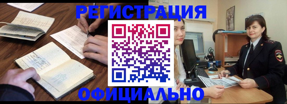 регистрация для школы в Волгореченске