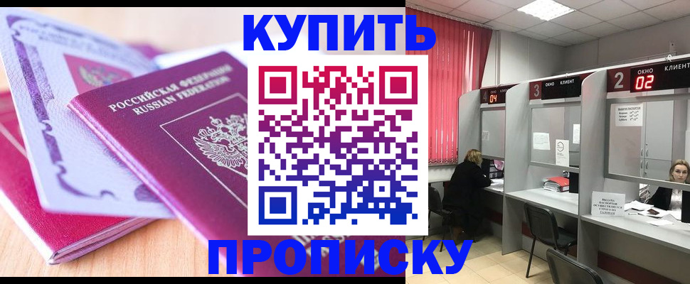 пропишу в квартире в Волгореченске
