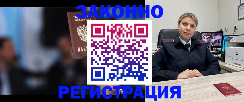 прописка для военкомата в Волгореченске