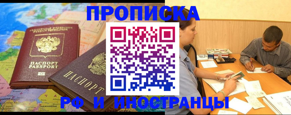 временная регистрация поиск в Волгореченске