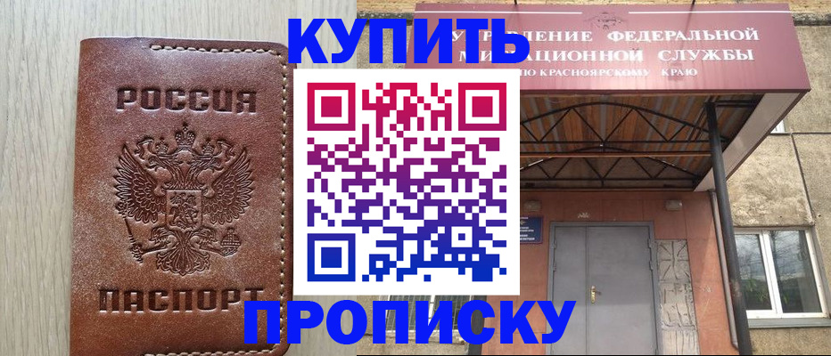прописка регистрация в Волгореченске
